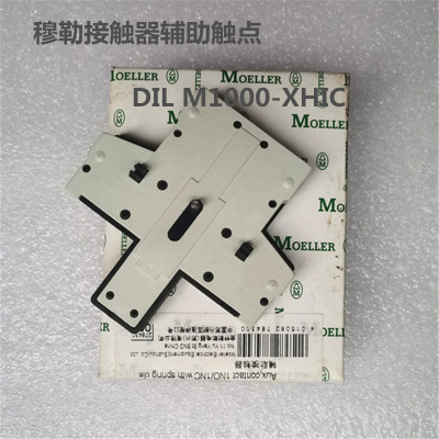 原装穆勒接触器辅助触点DIL M1000-XHIC11-SA   DILM32C-XHI11-S