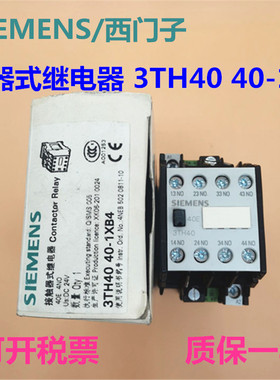 原装进口SIEMENS/西门子触器式继电器3TH40 40-1X 现货