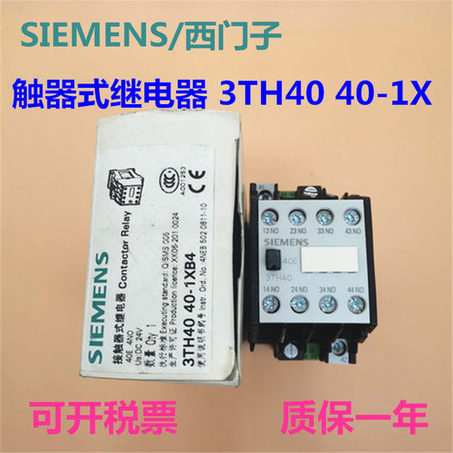 原装进口SIEMENS/西门子触器式继电器3TH40 40-1X 现货