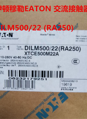 原装伊顿穆勒EATON 交流接触器 DILM500/22 (RA250)现货 假一罚十