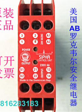 原装美国AB罗克韦尔安全继电器 SIPHA 继电器440N-332013质保一年