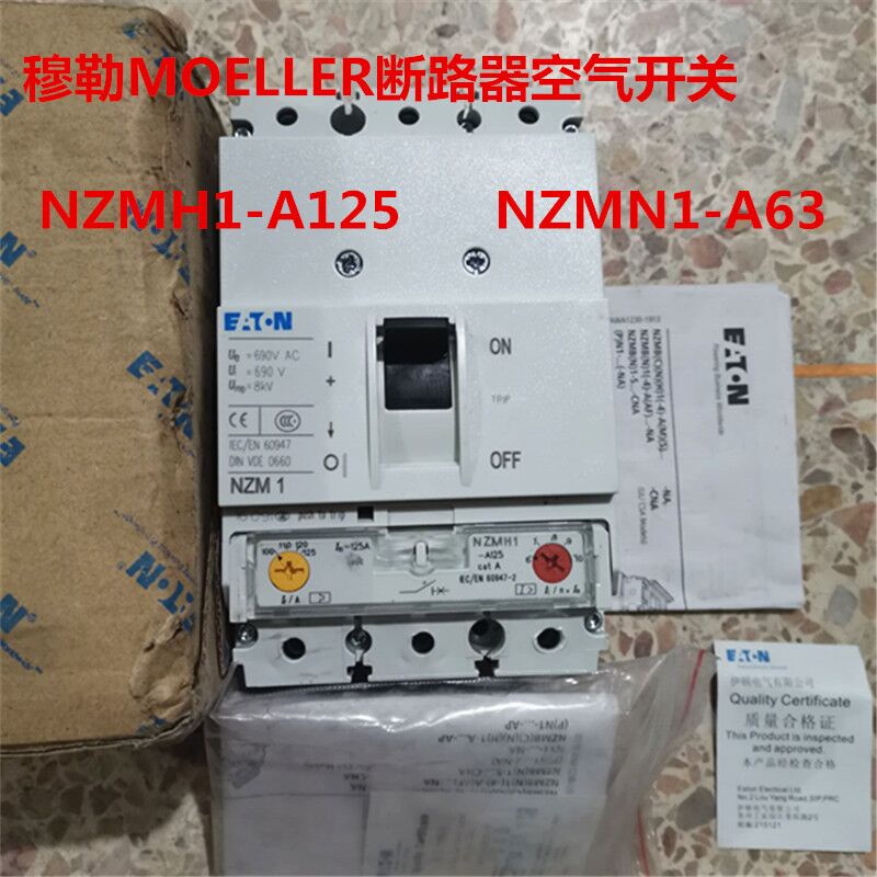 原装穆勒MOELLER断路器空气开关 NZMH1-A125   NZMN1-A63质保一年