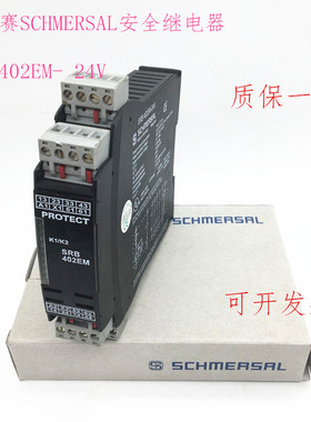 原装施迈赛SCHMERSAL安全继电器 SRB 402EM- 24V现货
