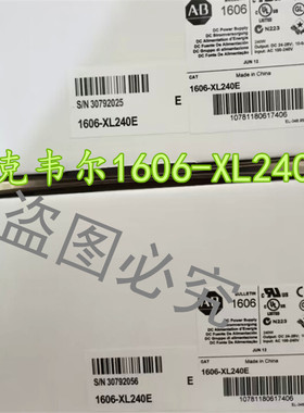 罗克韦尔1606-XL240E 1606-XL240E-3 1606-XLS240E 1606-XLE240E
