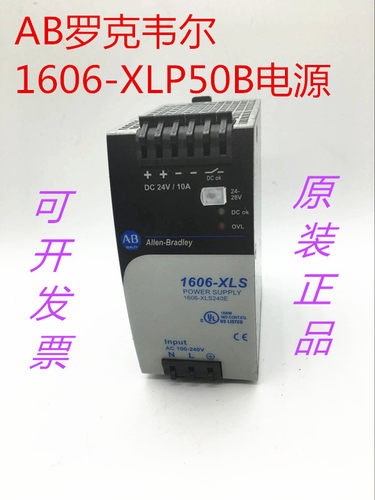 正品AB罗克韦尔Allen-Bradley 1606-XLP50B电源