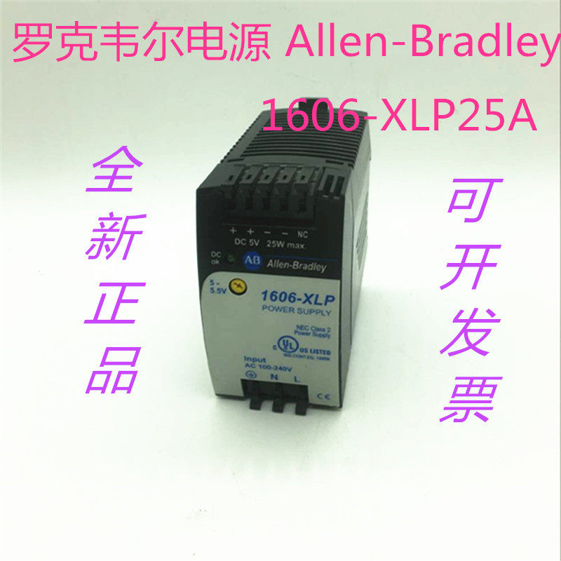 罗克韦尔原装 ABAllen-Bradley 电源 1606XLP25全新原装 现货