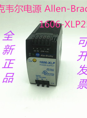 罗克韦尔原装 ABAllen-Bradley 电源 1606XLP25全新原装 现货