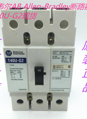 原装罗克韦尔AB Allen-Bradley断路器 140U-G2现货