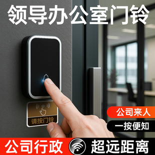 公司大门自发电按铃器 领导办公室呼叫器家用无线电门铃高级商用款
