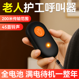 护工呼叫器瘫痪老人大小便求助报警器医院病人床头召唤铃超远距离