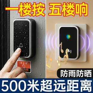 智能感应 门铃无线家用农村庭院院门超远距离一拖二呼叫器防水新款
