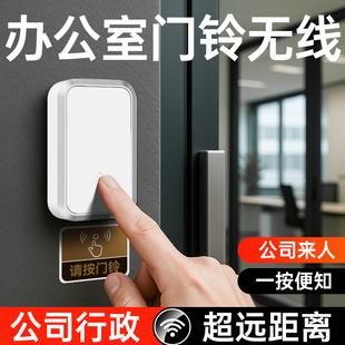办公室门铃无线家用远程自发电按钮商用饭店厨房传菜呼叫器大音量