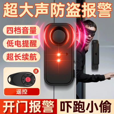 防水门口防入侵报警器高音报警