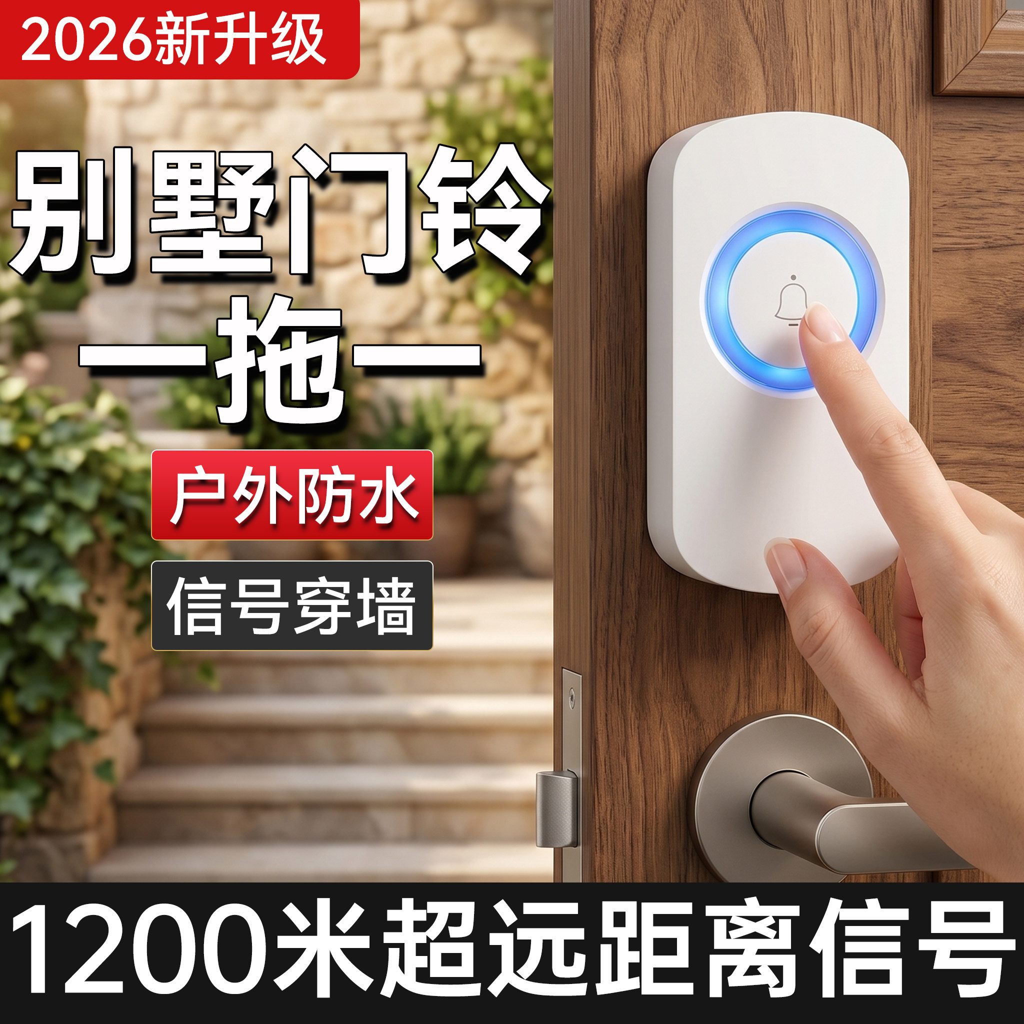 无线门铃一拖一户外防水别墅新型按铃呼叫器远程家用智能遥控电铃