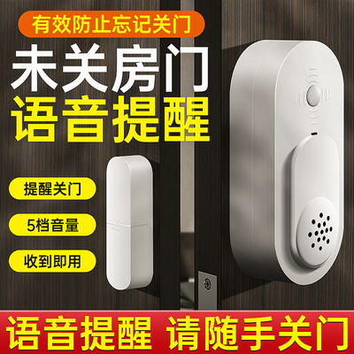 空调已开请随手关门语音提示器天冷暖气房进出入温馨提醒神器门磁