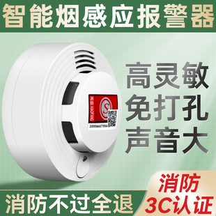 智能烟感应报警器家用厨房无线wifi联网免打孔nb连手机烟雾警报器