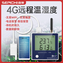 4G温湿度记录仪可导出高精度药店大棚传感器远程自动工业温湿度计