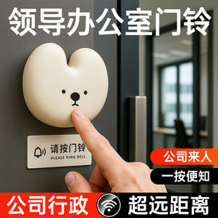 公司大门自发电按铃器 领导办公室呼叫器家用无线电门铃高级商用款