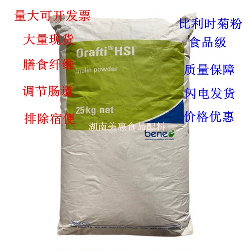 菊糖添加剂膳食纤维公斤起订欢迎