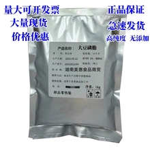 改性大豆磷脂 大豆磷脂粉末磷脂大豆卵磷脂食品级磷脂食用磷脂粉