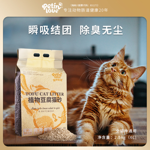 宠仔宝贝活性炭原味混合豆腐猫砂猫沙除臭无粉尘大袋猫咪用品包邮