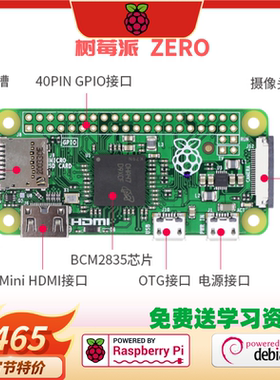 树莓派zero2w开发板 Raspberry Pi Zero0/W/2W主板Python学习套件