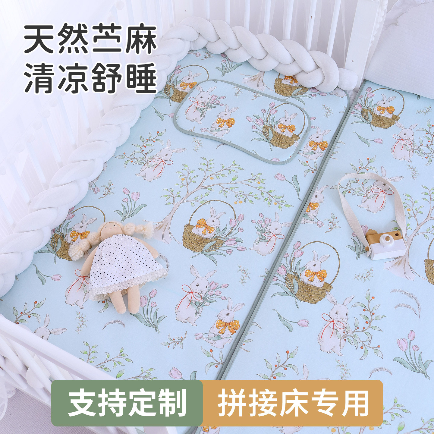 婴儿凉席苎麻a类透气幼儿园午睡席子宝宝推车可用儿童拼接床凉垫