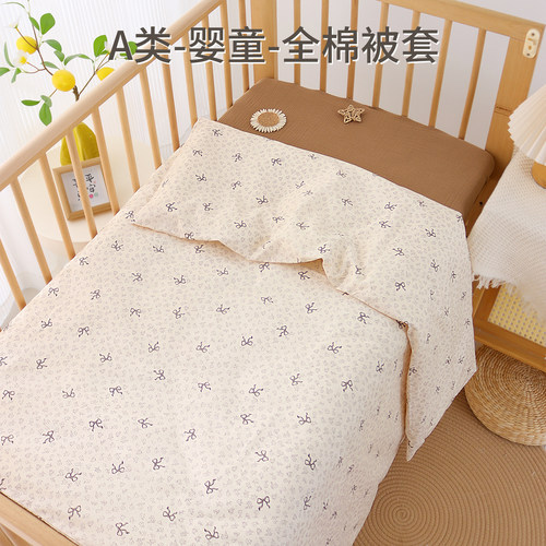 婴儿被套纯棉定制宝宝豆豆