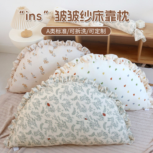ins风儿童床靠枕宝宝纯棉防撞软包婴儿饺子枕可拆洗半圆安抚抱枕