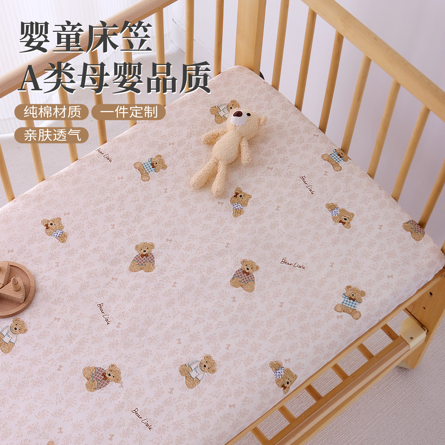 婴儿床床笠纯棉a类新生宝宝床罩幼儿园床垫套儿童拼接床床单定制