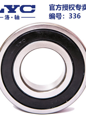 洛轴/LYC 洛阳轴承 6304 6305 6306 6307- Z Z 2 R Z