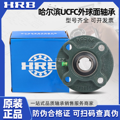HRB哈尔滨外球面轴承圆形带座