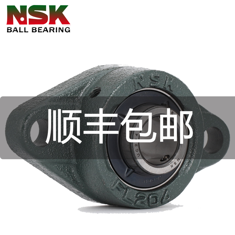 NSK轴承UCFL进口 外球面206带座207日本208轴209壳210高D1速X