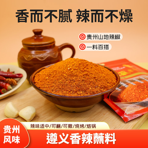 贵三红五香辣椒面烧烤辣椒面袋装