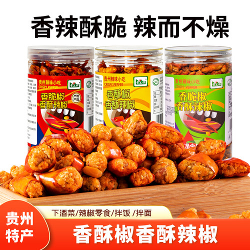 贵三红瓶装贵州香辣酥下酒菜批发