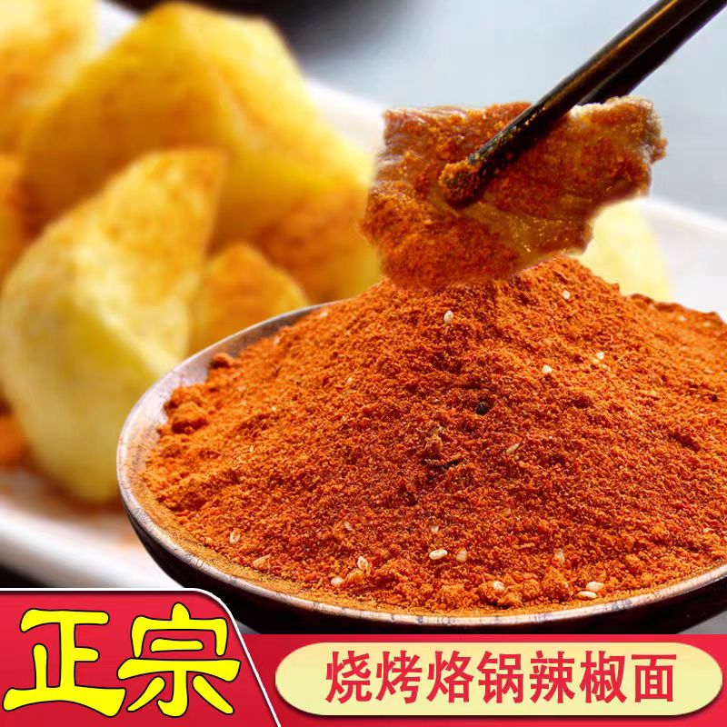 狼牙土豆烧烤辣椒面烙锅摆摊专用