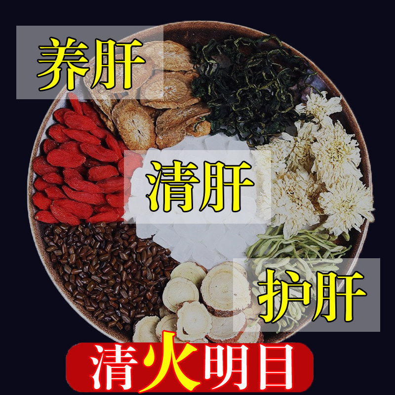 菊花枸杞决明子茶金银花茶桂花牛蒡根花茶组合养生养肝去降肝火茶