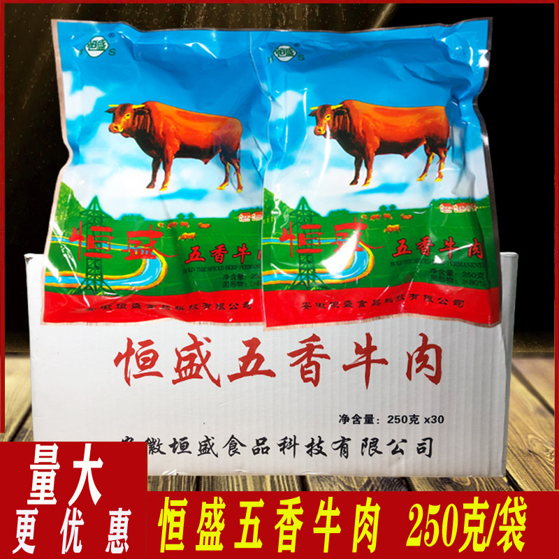 安徽特产恒盛五香牛肉腱子肉真空开袋即食五香卤牛肉下酒菜商用,零食/坚果/特产,牛肉类,淘宝优惠券,粉丝福利购,淘宝优惠卷