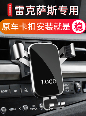 25款凌志NX200 ES200 ES300H RX300 UX260专用车载手机架IS