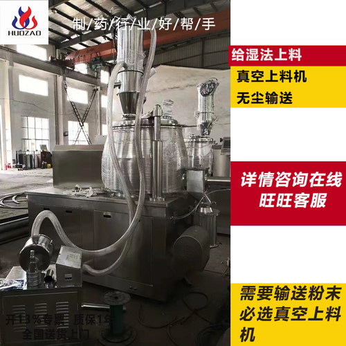 气动混合无尘输送真空粉末上料机