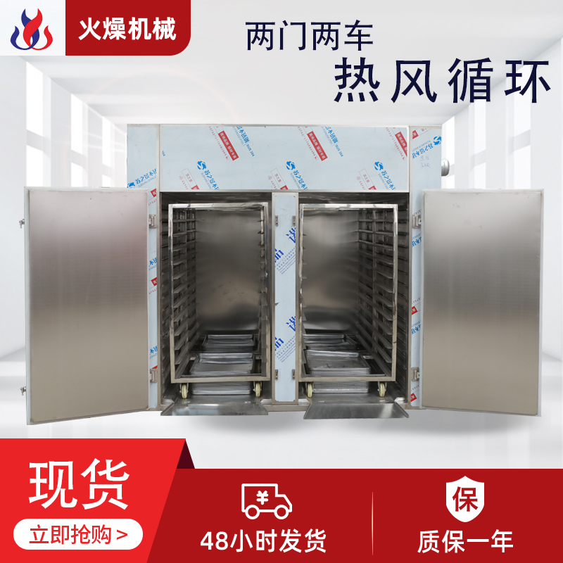 厂家批发大小型高低温电热烘箱 蒸汽热风循环烘箱 食品制药干燥箱