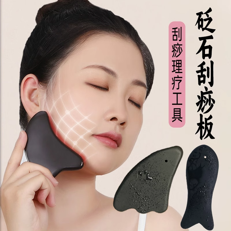 砭石刮痧板面部提拉按摩点穴刮背部腰部腿部肩颈经络淋巴疏通神器