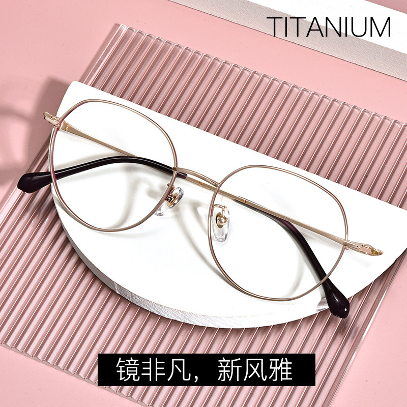 超轻纯钛椭圆形近视眼镜女瘦脸可配有度数高度数彩色腿眼睛框架潮