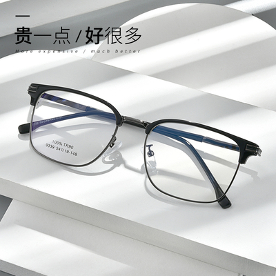 眉毛防蓝光眼镜近视方框