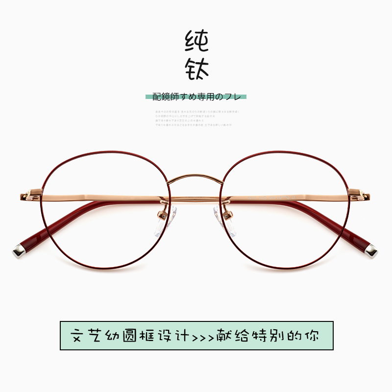 纯钛复古文艺高度数防滑近视眼镜