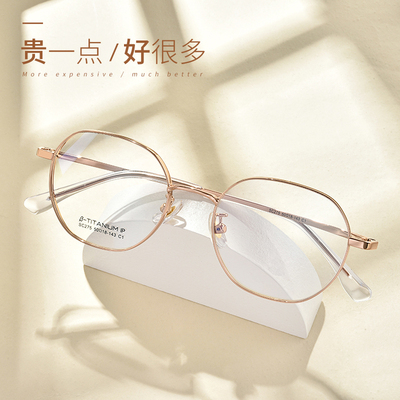 纯钛超轻高度近视女厚散光眼镜框