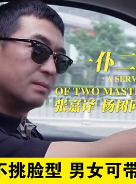 复古文艺近视墨镜潮人炫彩膜时尚