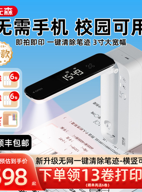 【无需手机即拍即打】S31W印先森错题打印机可拍照小初高中生专用学生智慧喵喵便携式熊迷你扫描错题免抄神器