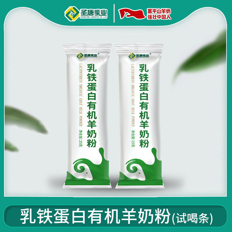圣唐乳业乳铁蛋白有机羊奶粉营养补钙高蛋白冲饮,咖啡/麦片/冲饮,学生/成人/中老年羊奶粉,淘宝优惠券,粉丝福利购,淘宝优惠卷