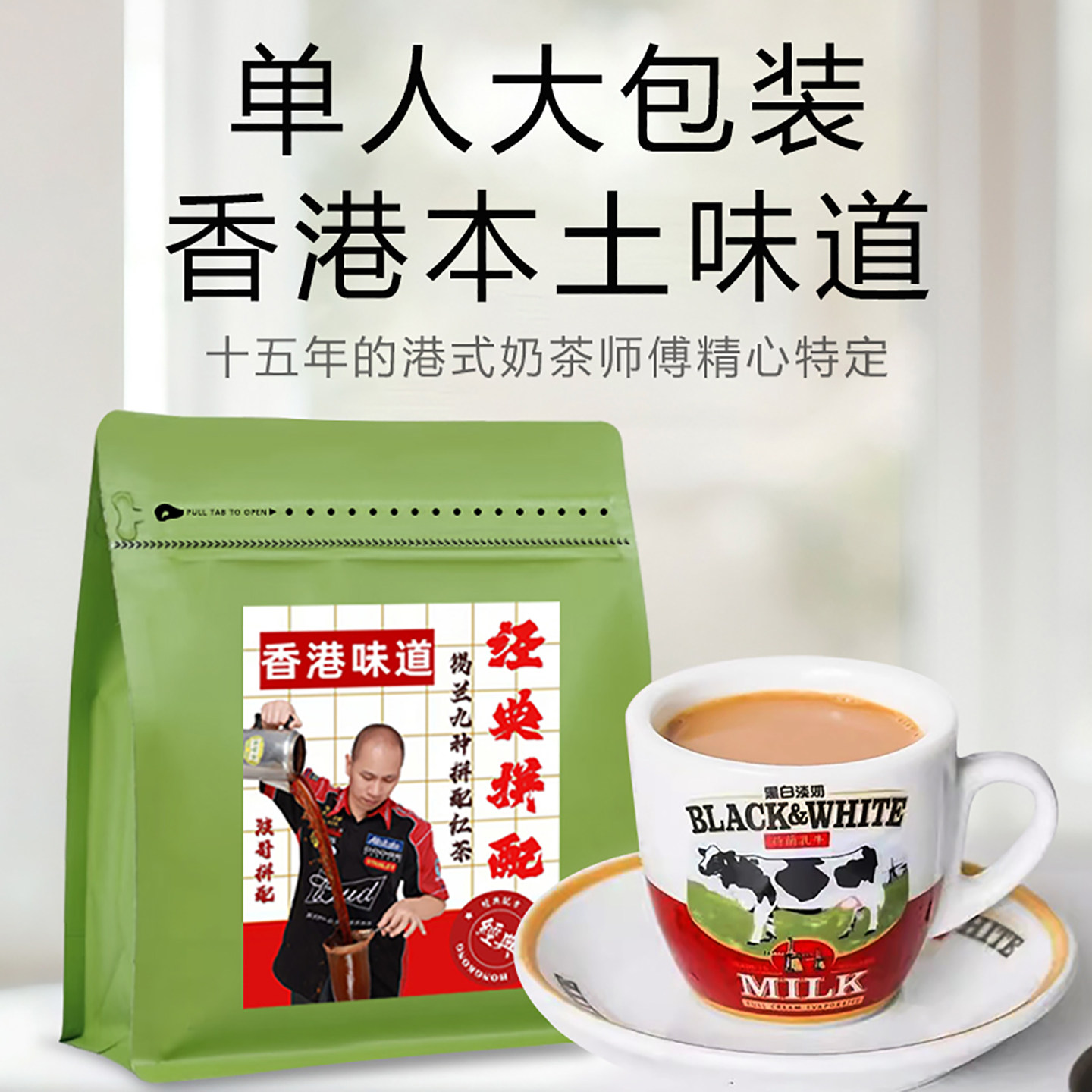 港式奶茶家庭版锡兰红茶茶包九种拼配斯里兰卡红茶丝袜奶茶茶包图片